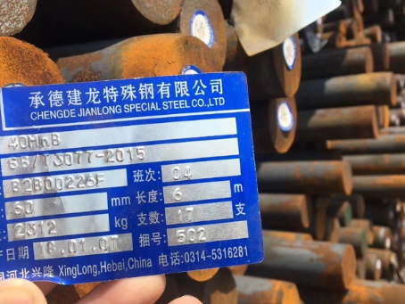 景洪40MnB合金结构钢